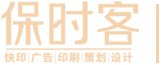快印客營銷體驗店